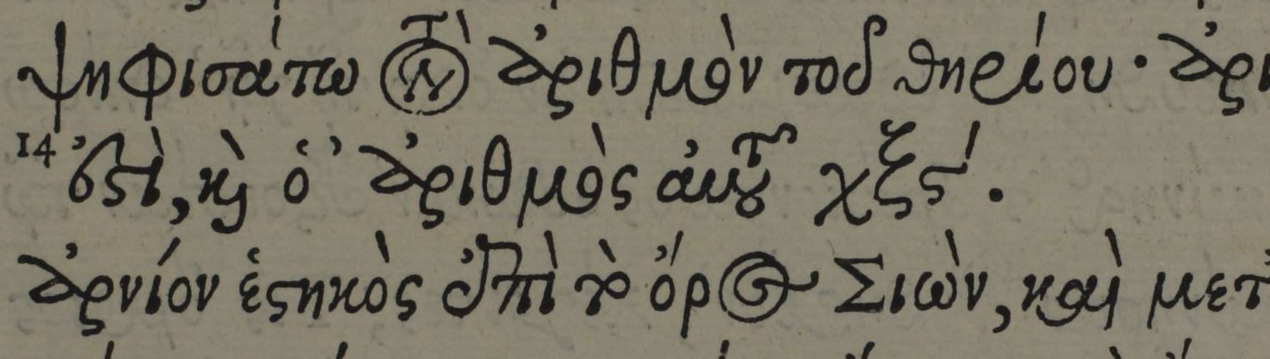 Stephanus 13-14 zoom